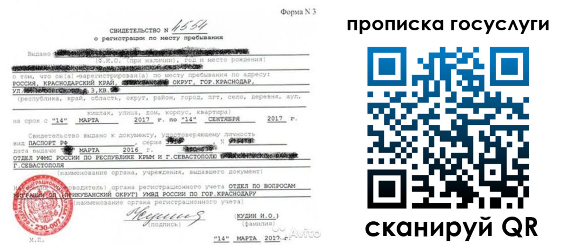 купить прописку в Можге