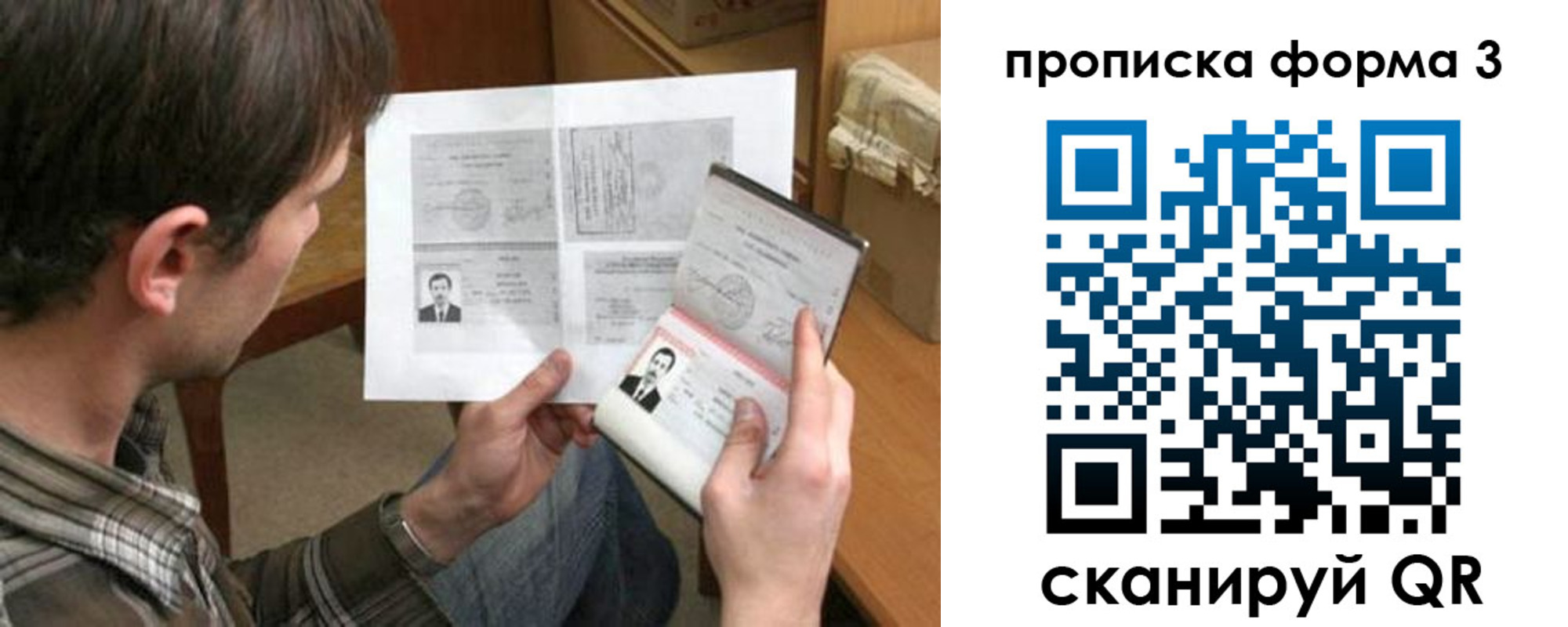 где прописаться в Можге