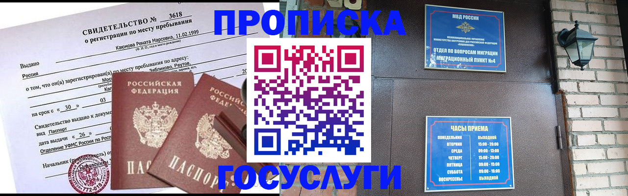 временная регистрация поиск в Можге