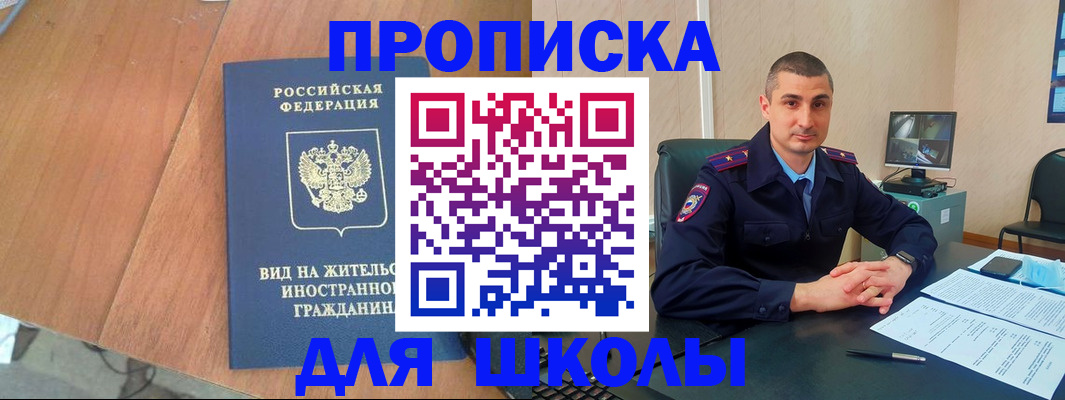 прописка для военкомата в Можге