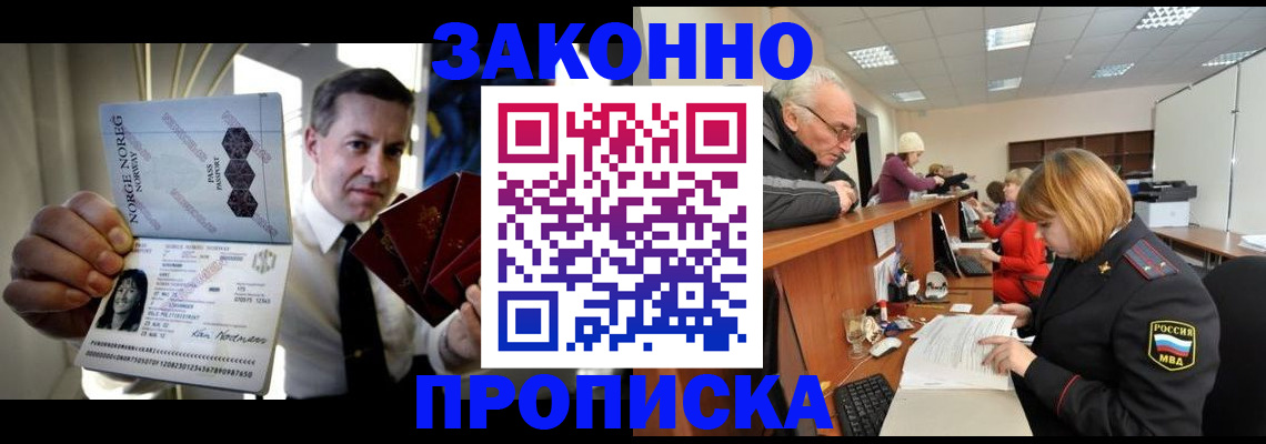 прописка для военкомата в Можге