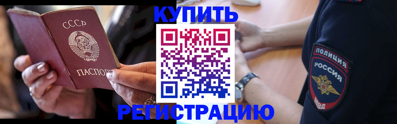 прописка для работы в Можге