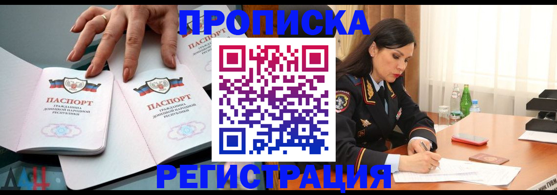 временная прописка в Можге