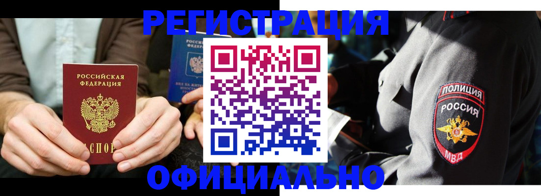 прописка 2025 в Можге