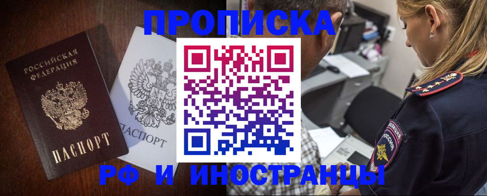 прописка законно в Можге