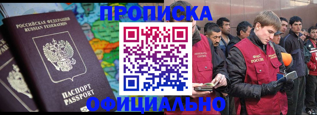 временная регистрация 2025 в Можге