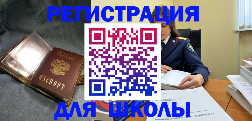 регистрация для дет. сада в Можге