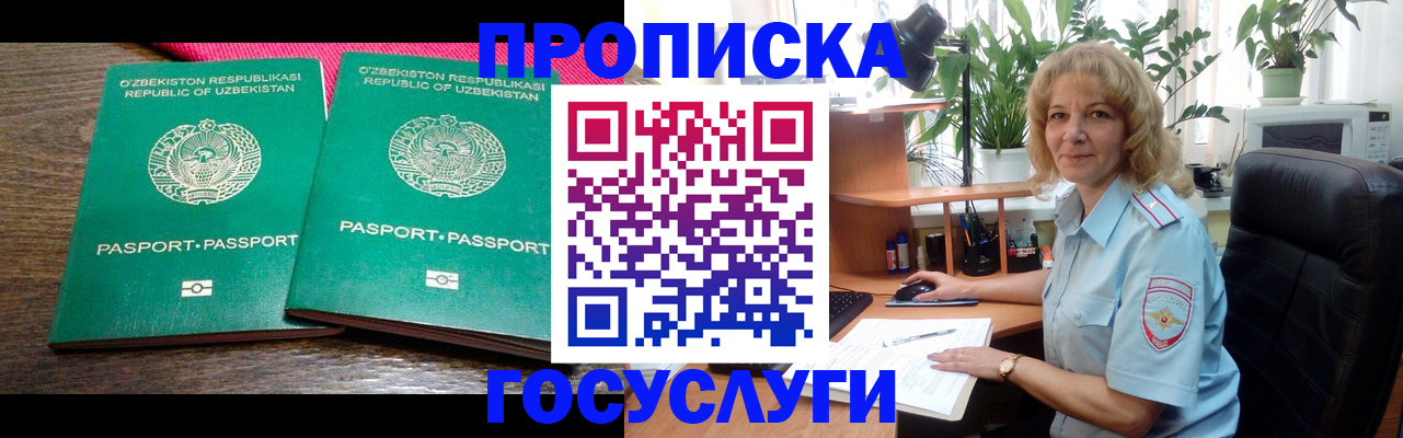 прописка 2025 в Можге