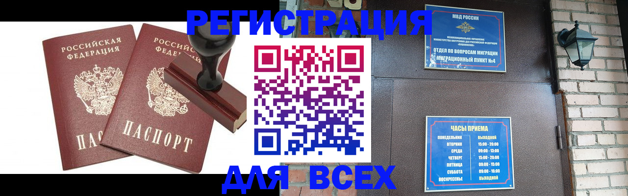 временная регистрация в квартире в Можге